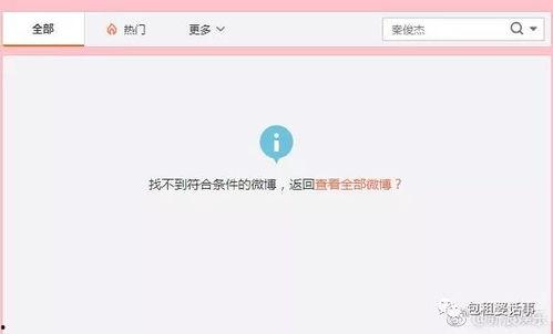 吃瓜软件娱乐圈,吃瓜软件揭秘明星幕后故事